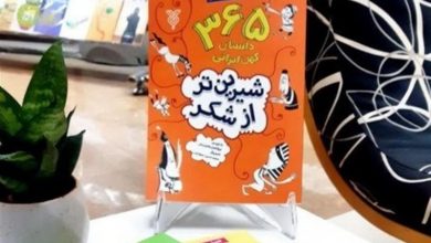 ترجمة 365 قصة إيرانية قديمة إلى اللغة العربية