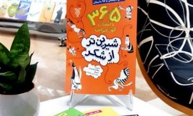 ترجمة 365 قصة إيرانية قديمة إلى اللغة العربية