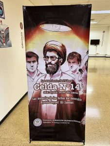 ازاحة الستار عن كتاب "مذكرات قائد الثورة الاسلامية" في كولومبيا + صور
