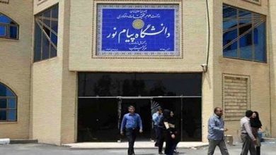 جامعة "بيام نور" الايرانية تصبح عضوا منتسبا في اتحاد الجامعات الأوروبية