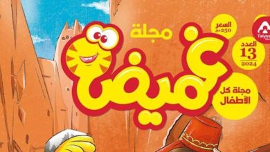 مجلة جزائرية للأطفال تصدر عددا خاصا عن ايران الاسلامية