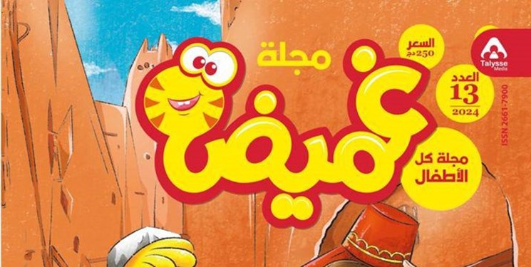 مجلة جزائرية للأطفال تصدر عددا خاصا عن ايران الاسلامية