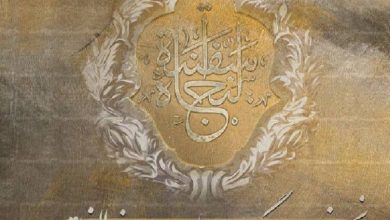 دعوة مؤتمر سفينة النجاة العالمي في نسخته الأولى
