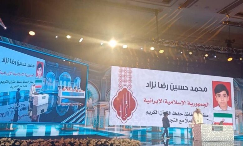 القراء والحفاظ الإيرانيون يتألقون في المسابقة الدولية للقرآن الكريم بالكويت